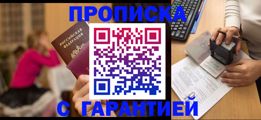 найти адрес прописки в Краснокаменске